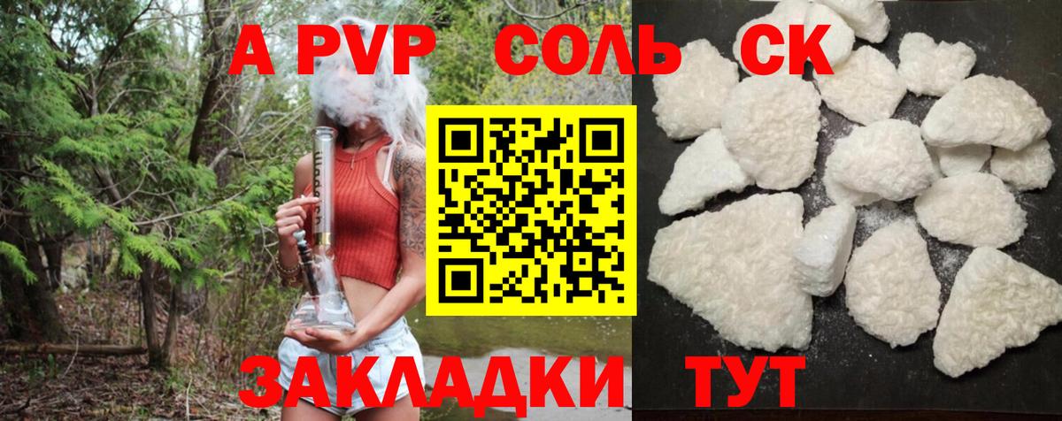 APVP кристаллы  A-PVP СК КРИС  Нерюнгри  Alfa_PVP кристаллы  Вход с VPN 