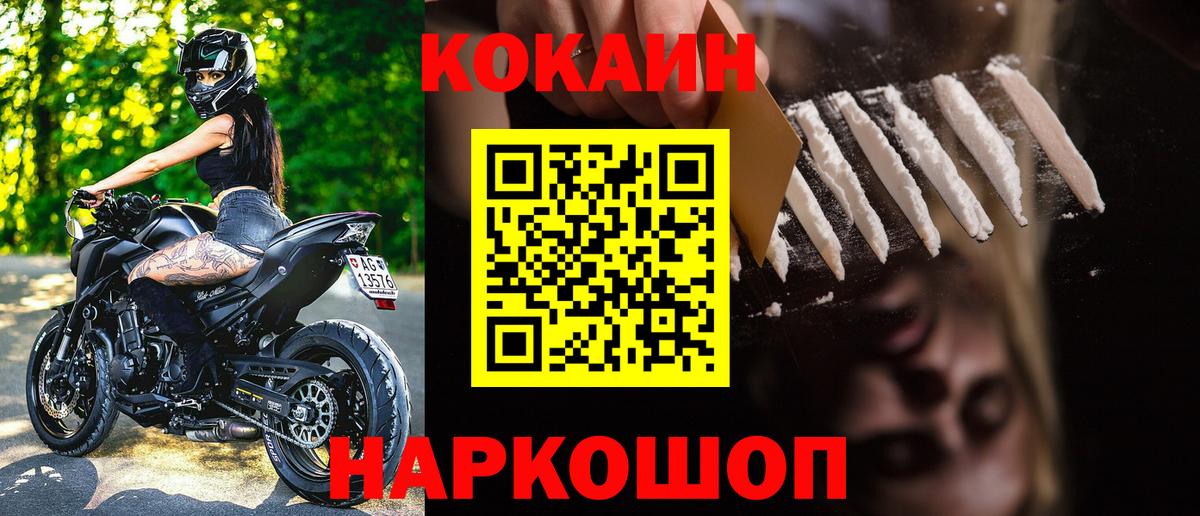 Нерюнгри  КОКАИН Колумбийский  Вход с VPN  Кокаин  Cocaine Перу 