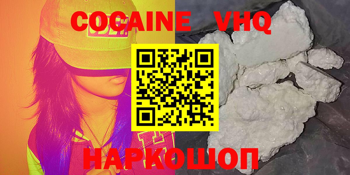 COCAIN Fish Scale Нерюнгри