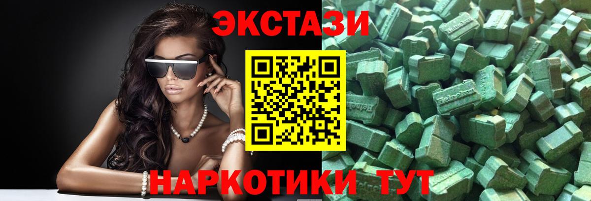 Экстази ешки Нерюнгри