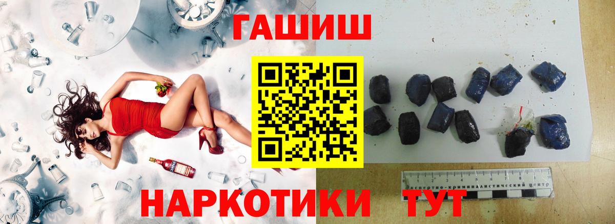 ГАШ Ice-O-Lator  купить наркоту  Гашиш  Нерюнгри  Вход с VPN  Гашиш Premium 