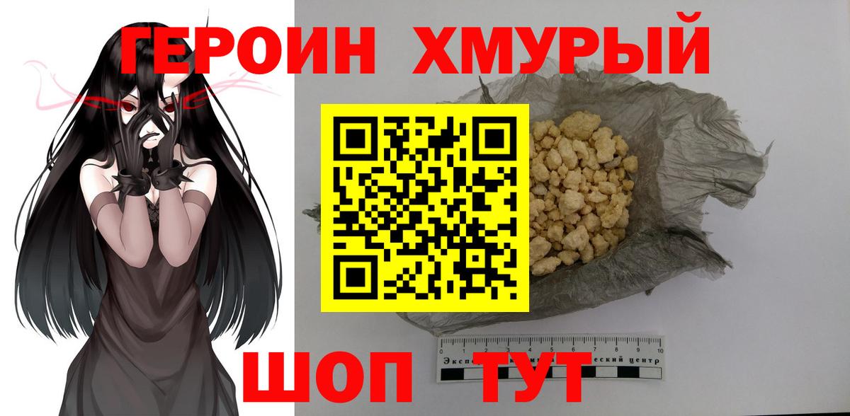 ГЕРОИН  Вход с VPN  Нерюнгри  ГЕРОИН афганец 