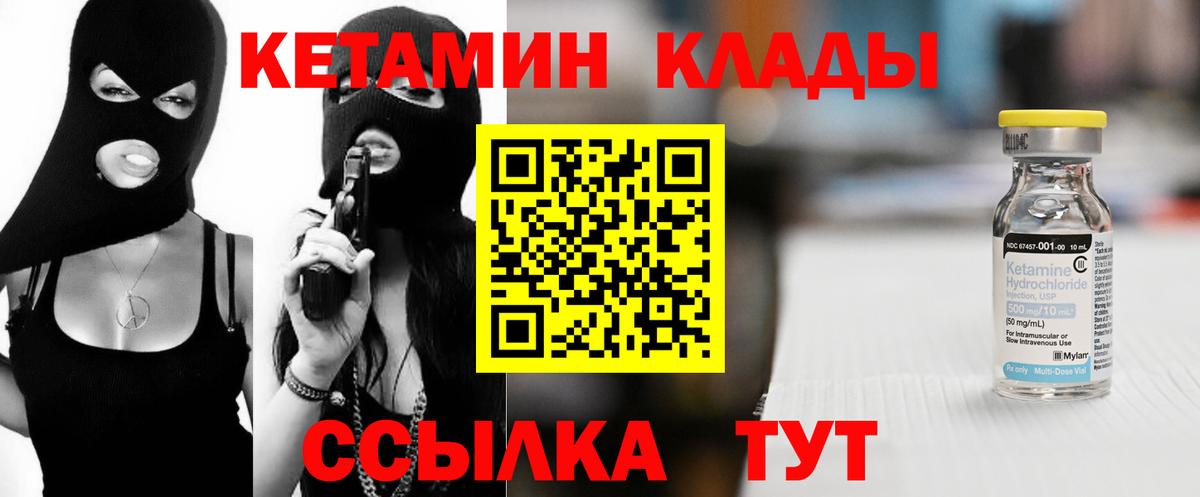 КЕТАМИН VHQ Нерюнгри