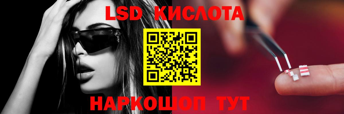 ЛСД экстази  LSD-25 экстази ecstasy  Нерюнгри  Вход с VPN  Лсд 25 экстази кислота 