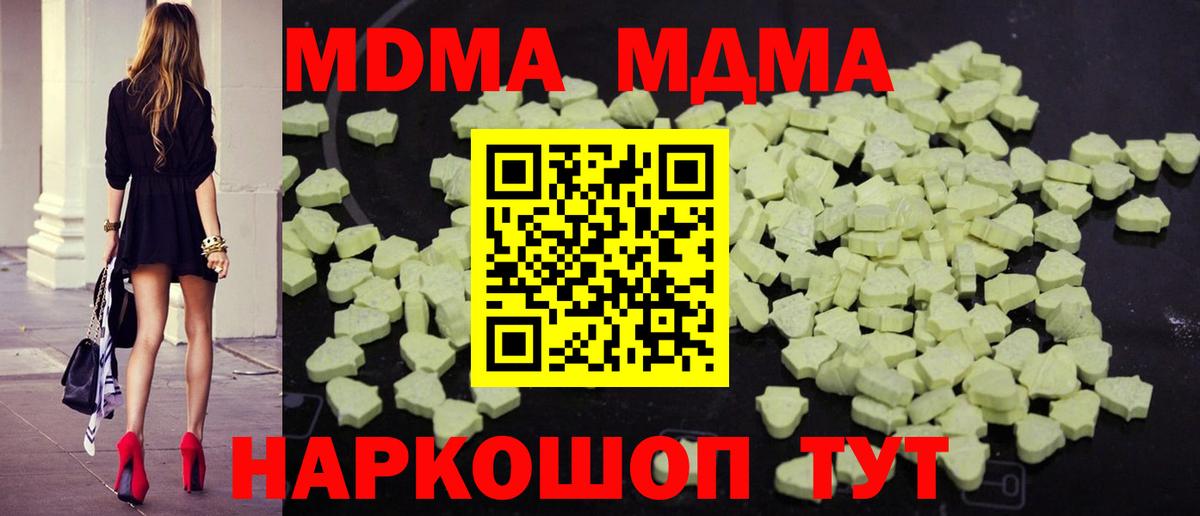 МДМА молли  Вход с VPN  MDMA кристаллы  Нерюнгри 