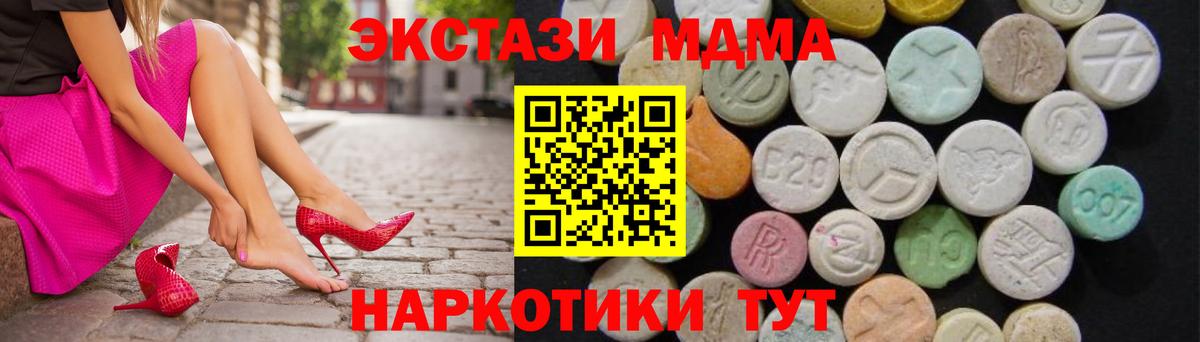 MDMA молли Нерюнгри