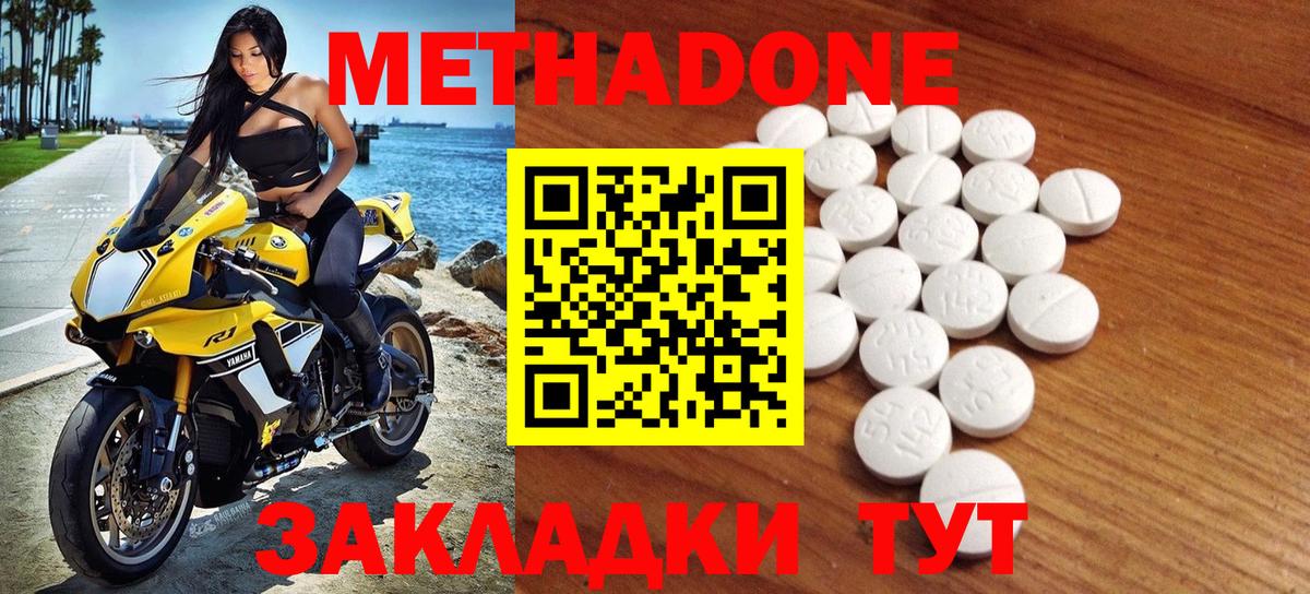 Нерюнгри  МЕТАДОН VHQ  Вход с VPN 