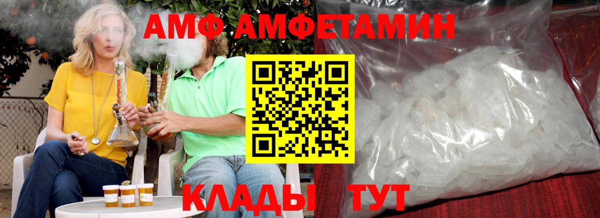 Нерюнгри  Метамфетамин винт  Вход с VPN 