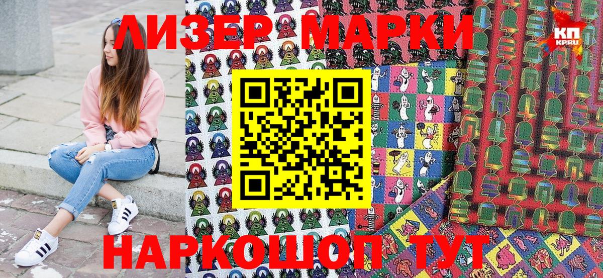 Марки NBOMe 1500мкг Нерюнгри