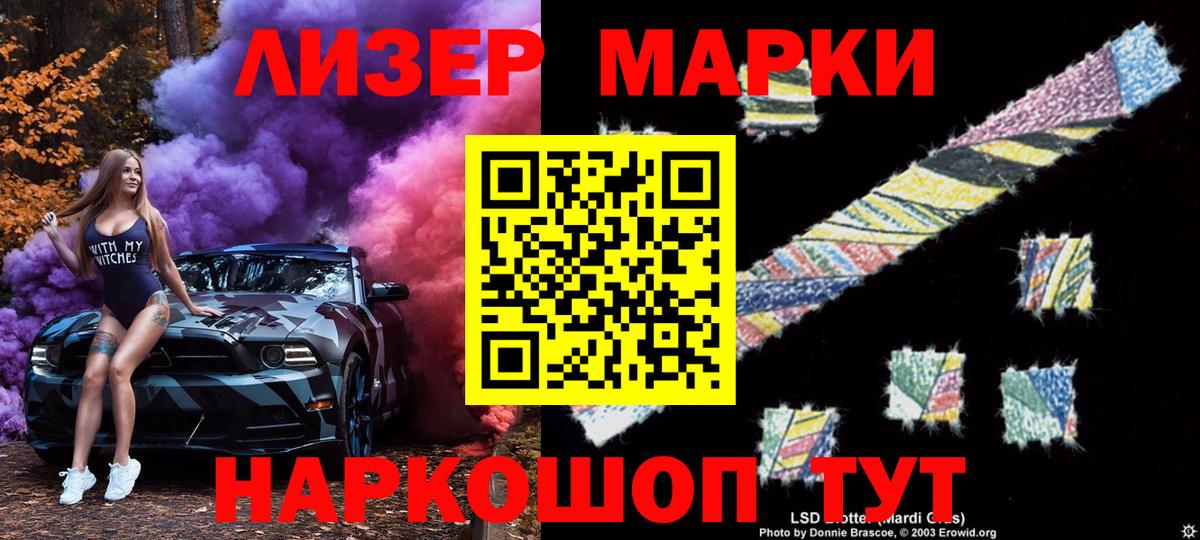 Марки N-bome  Марки N-bome 1500мкг  Вход с VPN  Нерюнгри 