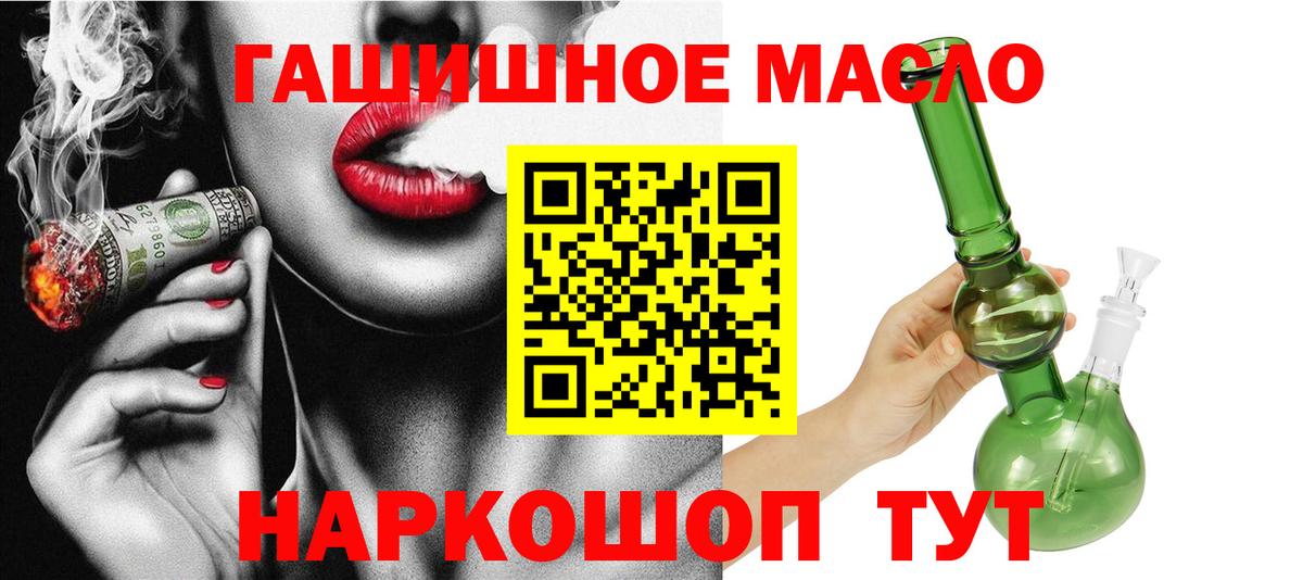 Дистиллят ТГК жижа  ТГК концентрат  Вход с VPN  Нерюнгри 